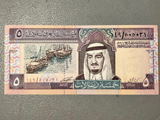 King Fahd Saudi Arabia 5 Riyal 1983