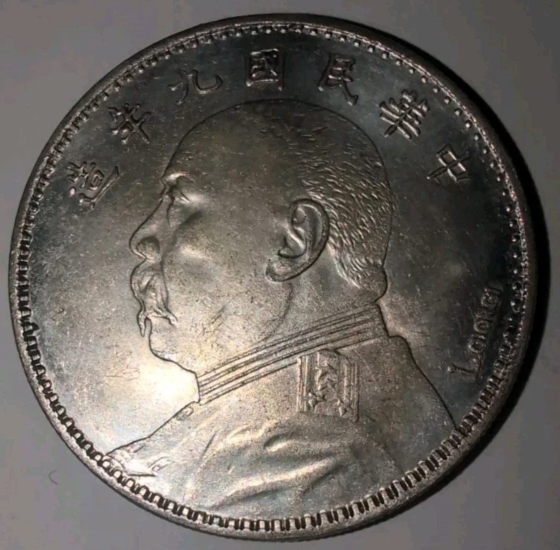 未经认证银1920 年中国硬币| eBay