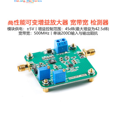 (5 Pcs)AD8367_AGC Voltage Gain Module High-Performance Variable Gain Amplifier B