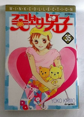 Boys Over Flowers Vol. 35 Hana Yori Dango By Yoko Kamio In Korean. Rare Manga PB