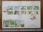 Japan Stamp First Day Cover Modern Survey 150th Anniversary Large format 2019