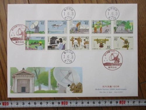 Japan Stamp First Day Cover Modern Survey 150th Anniversary Large format 2019