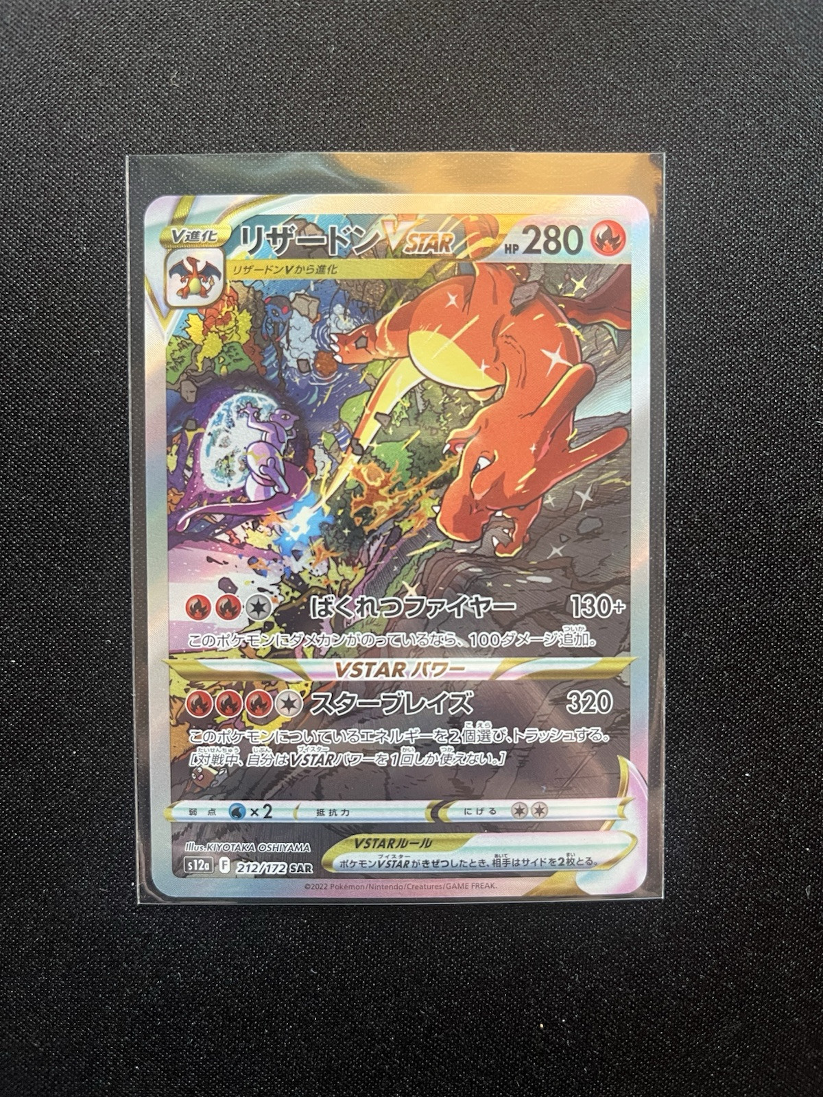 US Seller* 2022 Pokemon Charizard VSTAR 212/172 VSTAR Universe