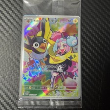 NEW Pokemon Japanese Iono's Wattrel holo 232/SV-P Battle Partners [Sealed] Mingo
