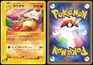 MAROWAK 051/092 E SERIES E2 TOWN ON NO MAP POKEMON JAPANESE COMMON 2002 LP