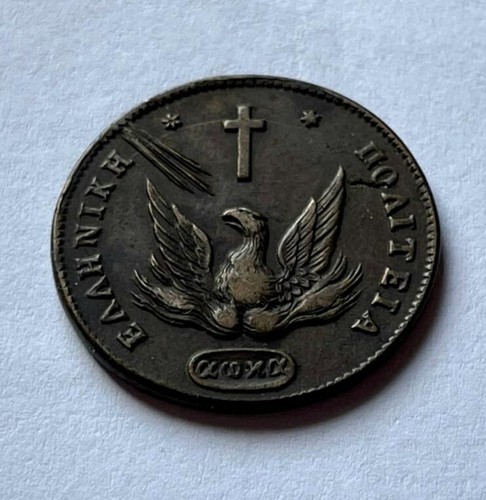 GREECE 5 LEPTA 1831 JOHN KAPODISTRIAS VERY RARE - Picture 4 of 4