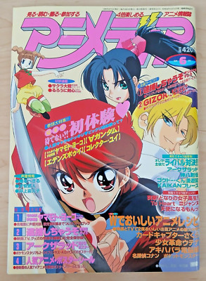 Animedia (6/June 1999, Japanese anime magazine) Eden's Bowy, Yohko, Arc the Lad