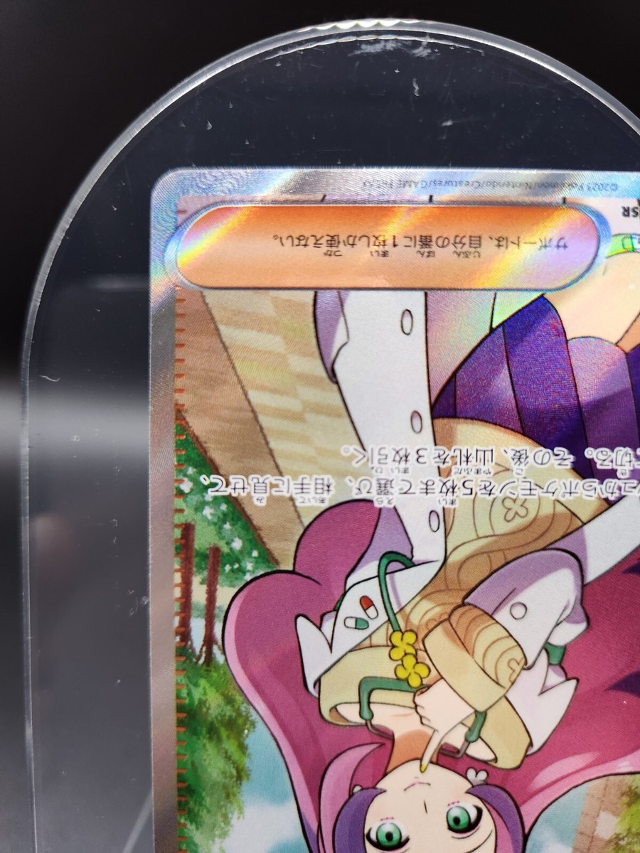 Miriam 100/078 Scarlet & Violet sv1V Pokemon Card 2023 Japan HOLO