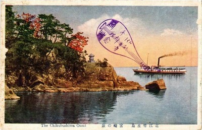 CPA The Chikubushima Oumi JAPAN (671590)