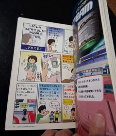 Phantasy Star Online Japanese Dreamcast Fan Book!