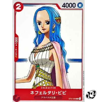 ネフェルタリ・ビビ ST01-009 Nefeltari Vivi ST01-009 (Common) Start Deck The Straw Hat Pirates