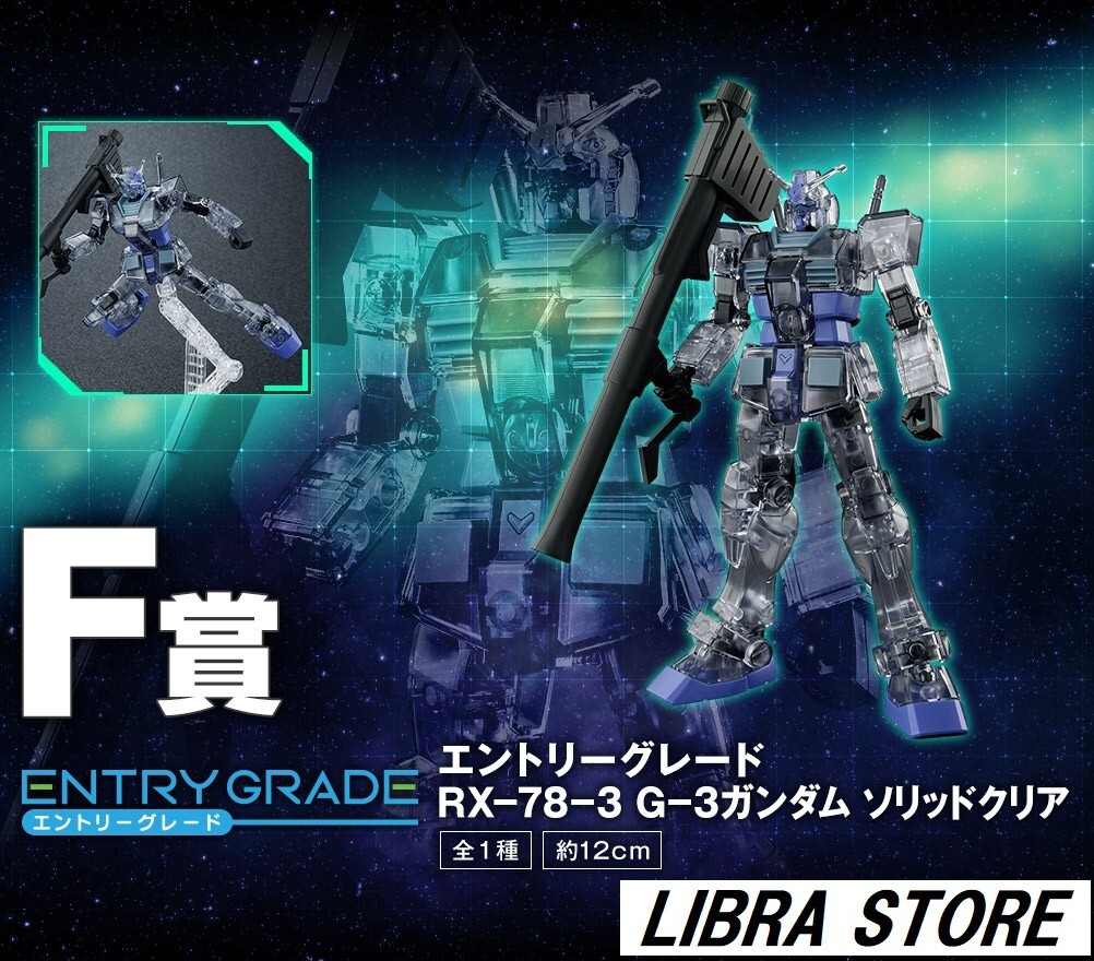 【EG】RX-78ガンダム　ガンプラ　ジャンク　G3　組立済み完成品 EG】RX-78ガンダム ガンプラ ジャンク G3 組立済み完成品 - メルカリ