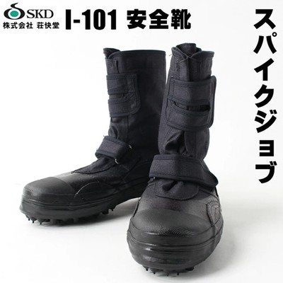 Safety Shoes Shokaido Spiked Tabi I-101 Spike Magic Men'S Work 24.5Cm-28Cm