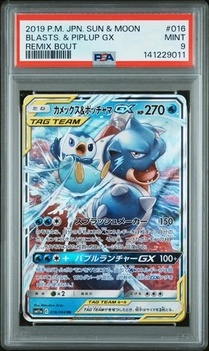 2019 POKEMON JPN SUN & MOON REMIX BOUT #016 BLASTOISE & PIPLUP GX PSA 9