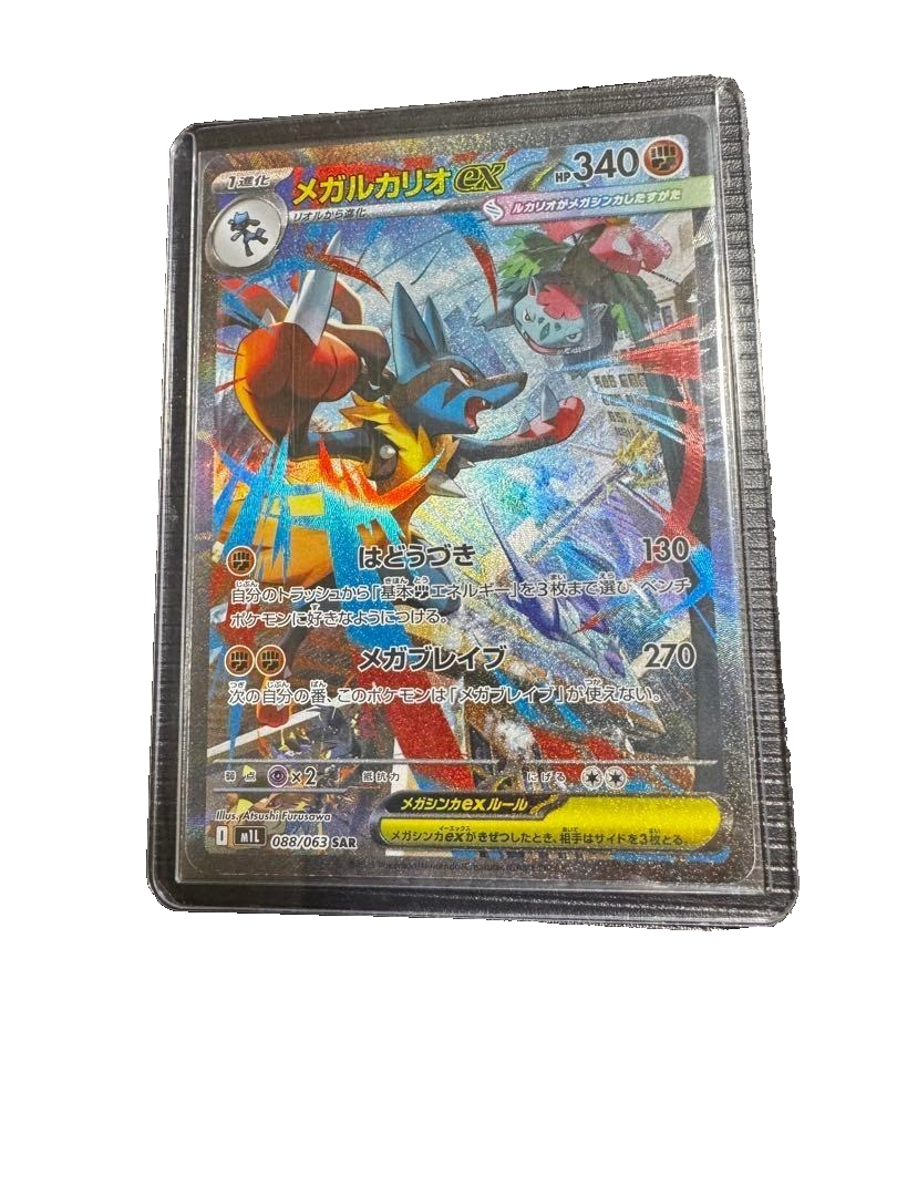 Pokemon Card Mega Lucario ex SAR 088/063 M1L Mega Brave - Japanese