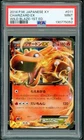 Pokemon Japanese Charizard EX Rare Holo 1st Edition Wild Blaze 011/080 PSA 9