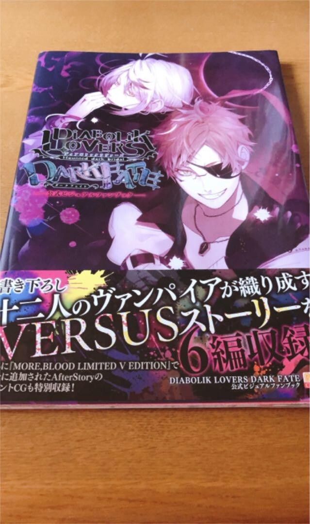 DiABOLiK LOVERS DARK FATE Official Visual Fanbook Japan | eBay