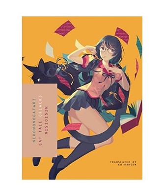 NEKOMONOGATARI (BLACK): Cat Tale, Nisioisin