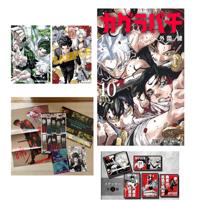 Kagurabachi vol.10 Japanese comic With First printed limited cards