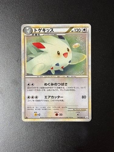 Excellent Togekiss L2 Reviving Legend 061/080 Pokemon Card