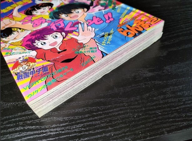 Weekly Shonen Sunday 1991 No.37 Ranma 1/2 cover serial issue Weekly Shonen Sunday 1991 No.37 Ranma 1/2 cover serial issue