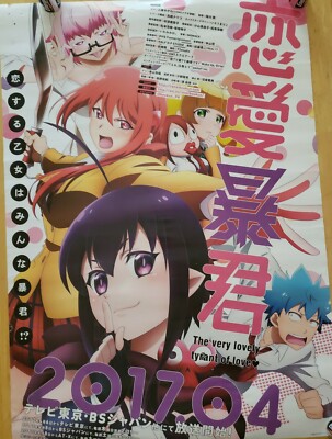 2017 Love Tyrant. The Very lovely Tyrant of Love. Anime. Poster 29'' x 20.'' 