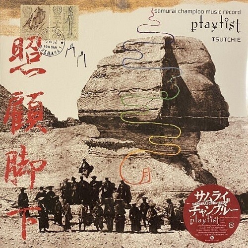 Samurai Champloo Music LP Vinyl 4 Set Nujabes Departure masta