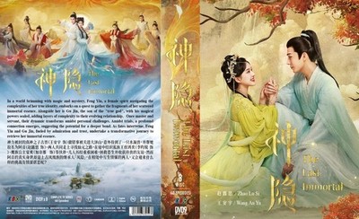 DVD Chinese Drama The Last Immortal Episodes 1-40 End Complete English Subtitles