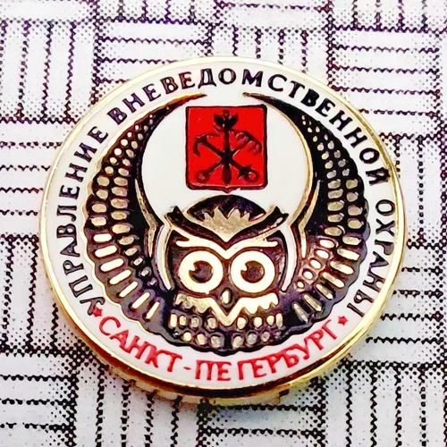 Ultra Rare St Petersburg State Police National Guard of Russia Pin Badge 15mm