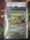 Leafeon ex 003/187 Terastal Festival SV8a RR Japanese POKEMON US SELLER PSA 10