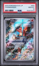 Charmander 051/049 Sv: Venusaur, Charizard & Blastoise Special