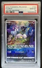 2022 Pokemon SWSH VSTAR Universe JP Mew Full Art Rare #183/172 PSA 10 GEM MINT