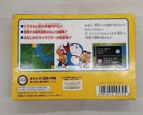 Famicom Software Model Number Doraemon The Revenge Of The Giga Zombie Epoc FIL81