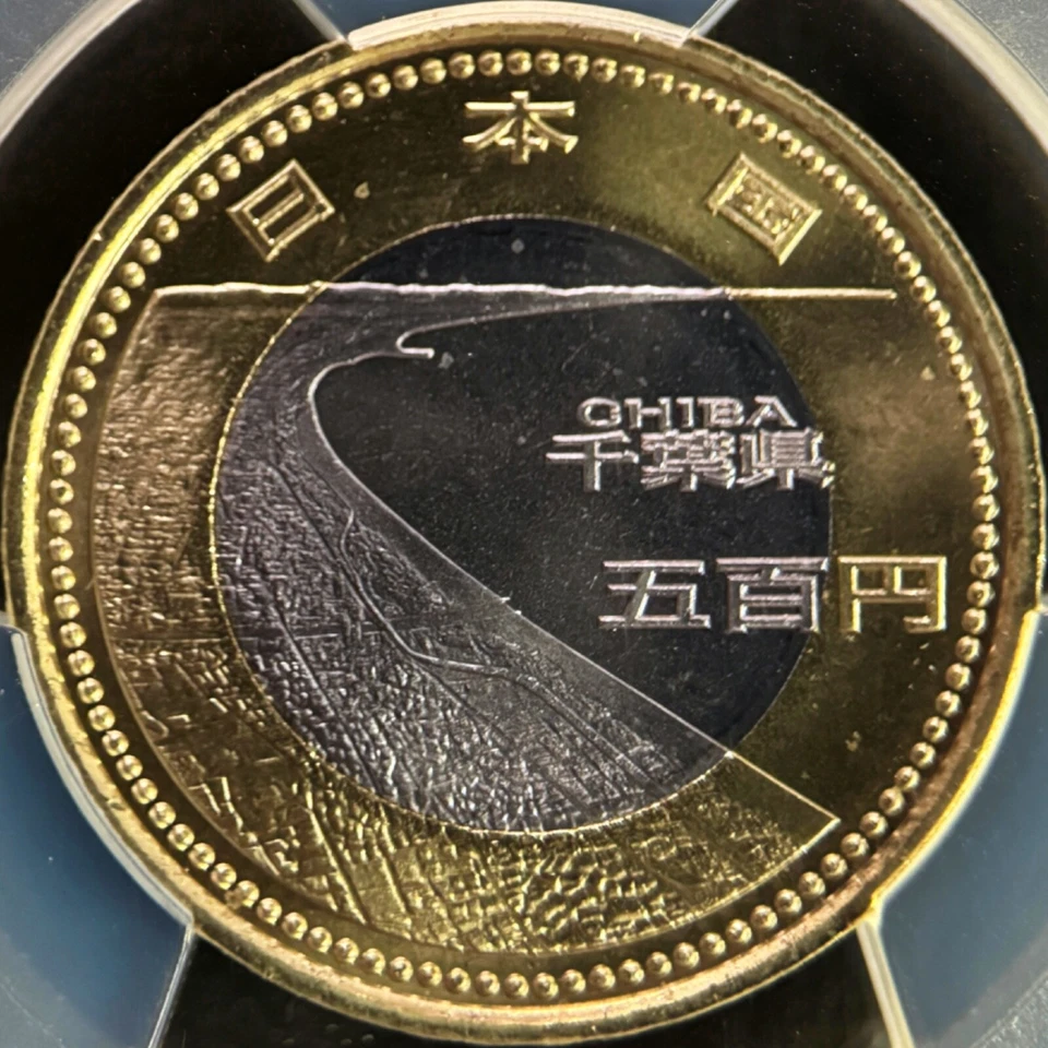 JAPAN. 2015, 500 Yen - PCGS MS67 - Top Pop 🥇Prefecture Autonomy, Chiba, Beach - Image 3 of 4