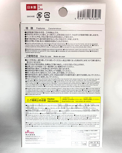 PADICO La Poupée Premix Léger Modélisation Argile 400g Blanc Japon