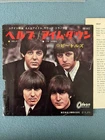 The Beatles Help! / I'm Down OR1412 Japan Single Picture Sleeve.