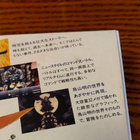 Chrono Trigger Super Famicom SFC Japanese Version Complete in Box (CIB) Tested