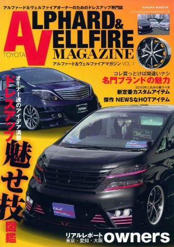 ALPHARD & VELLFIRE MAGAZINE vol.1-Dress for Alphard & VELLFIRE o... book form JP