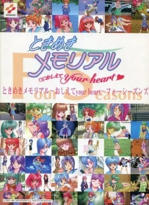 Strategie Guide Pc Tokimeki Memorial Teach Me Your Heart Four Seasons