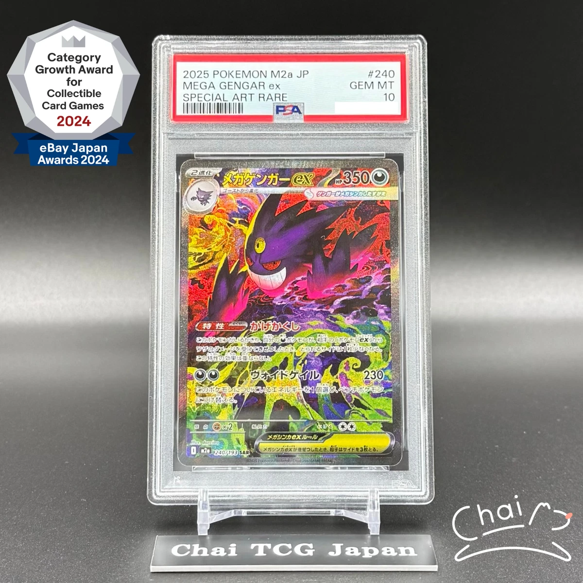 Gengar Pokémon TCG Professional Sports Authenticator (PSA) Grade