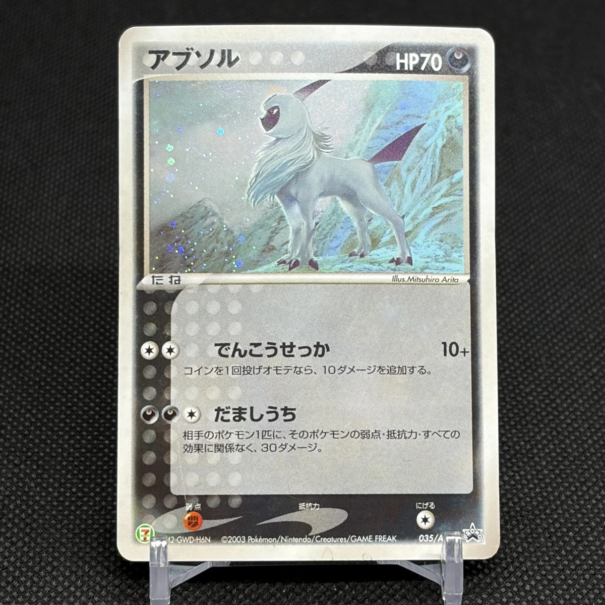 Absol 035/ADV-P Adv-P Promotional Cards for sale | eBay