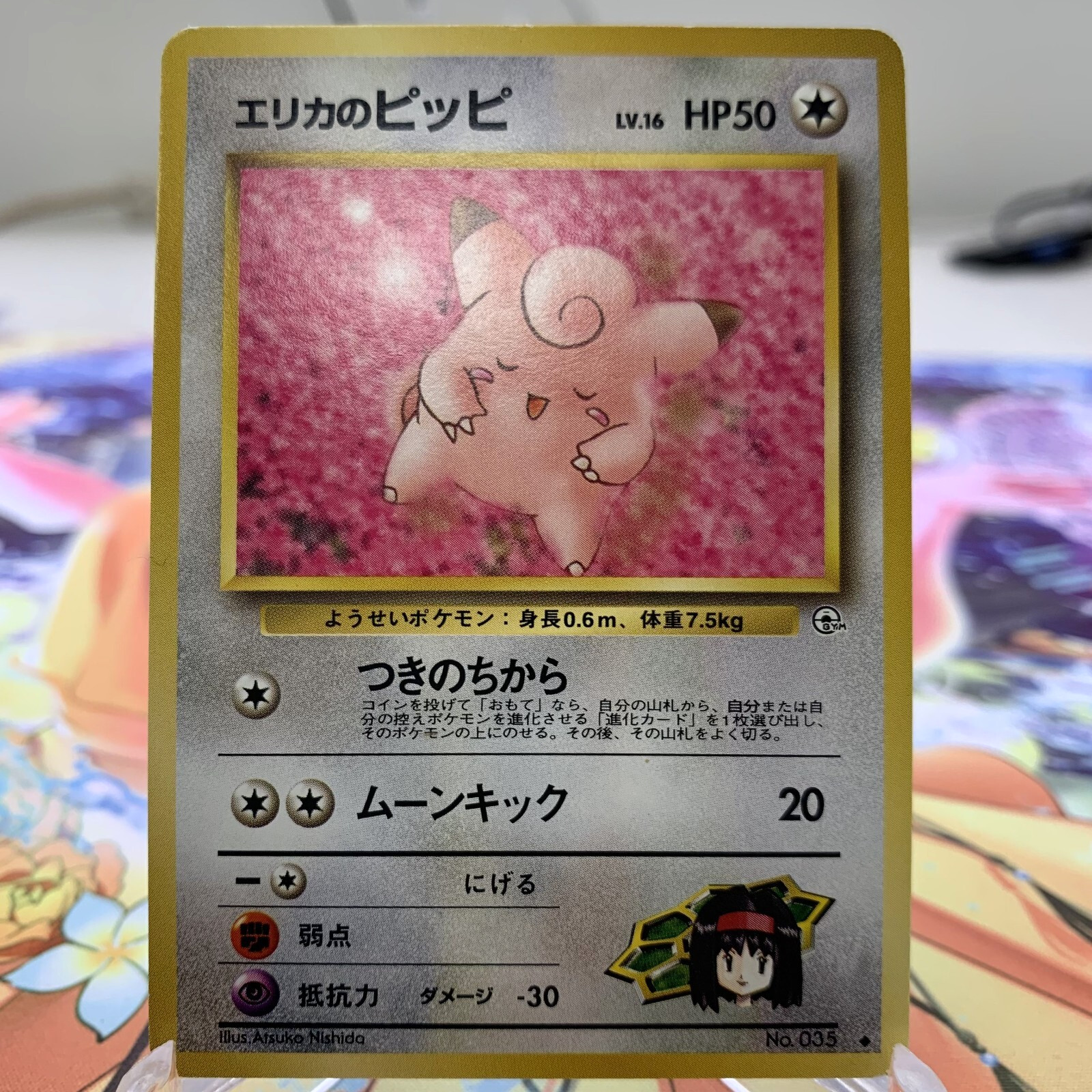 Erika's Clefairy 035 Gym Challenge Japanese Pokemon Card ~ MP
