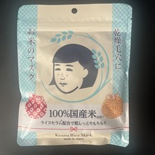 ISHIZAWA Lab KEANA Nadeshiko Keana Rice Mask 10 Sheets - Made in Japan