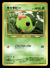 2000 Light Played Pokemon Caterpie No. 010 Neo Discovery Japanese