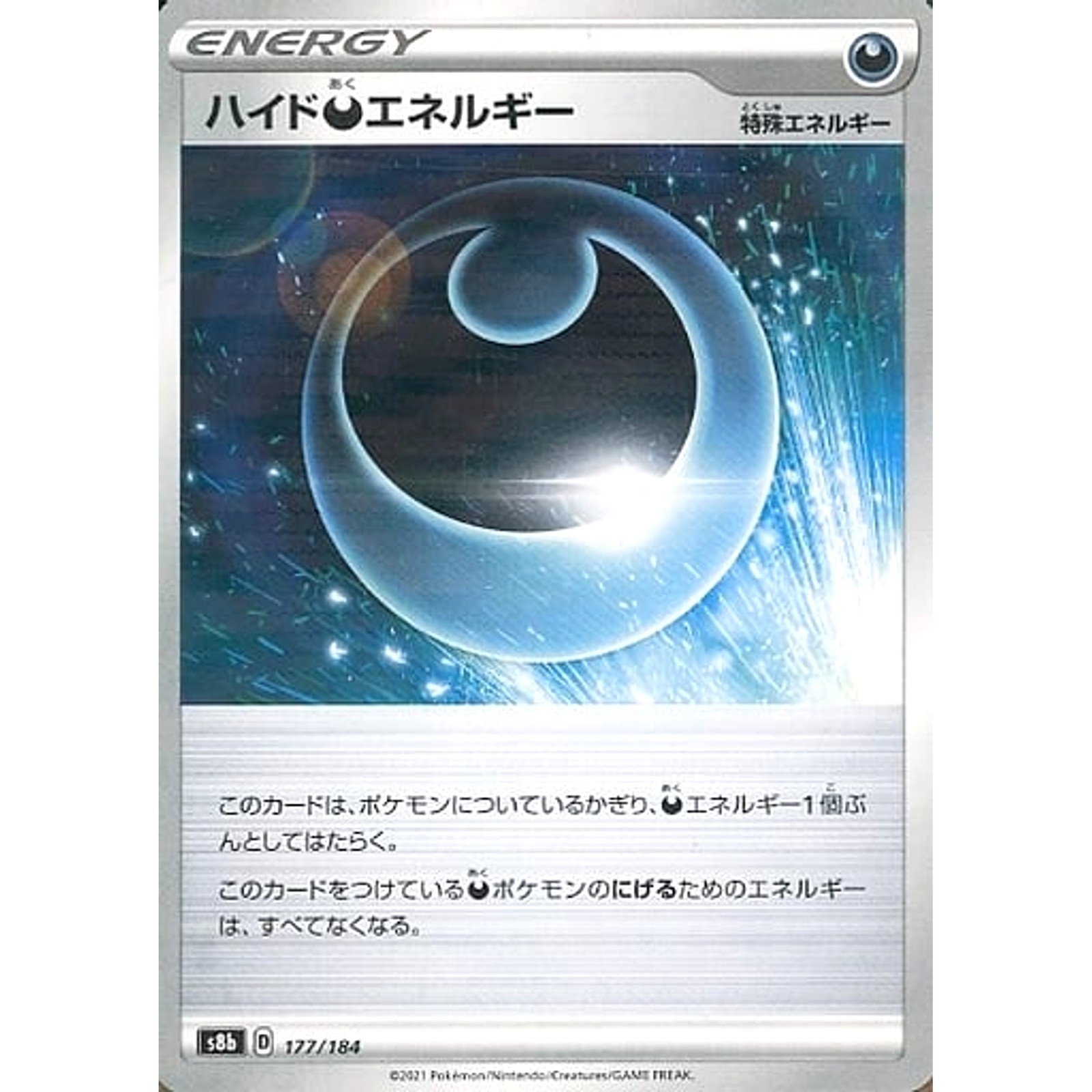 Hiding Darkness Energy Parallel 177/184 S8b VMAX Climax Japanese Pokemon Card