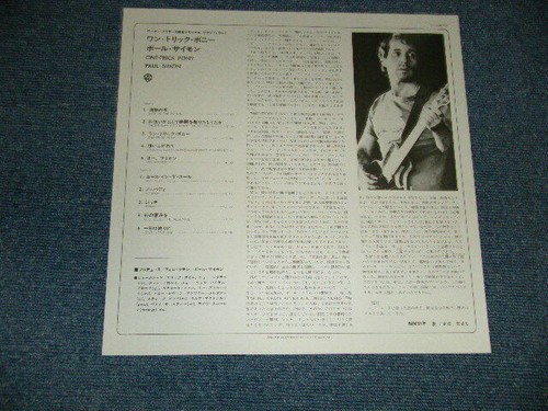 PAUL SIMON Japan 1980 P-10895W WHITE LABEL PROMO NM LP+Obi ONE-TRICK PONY - Foto 3 di 10