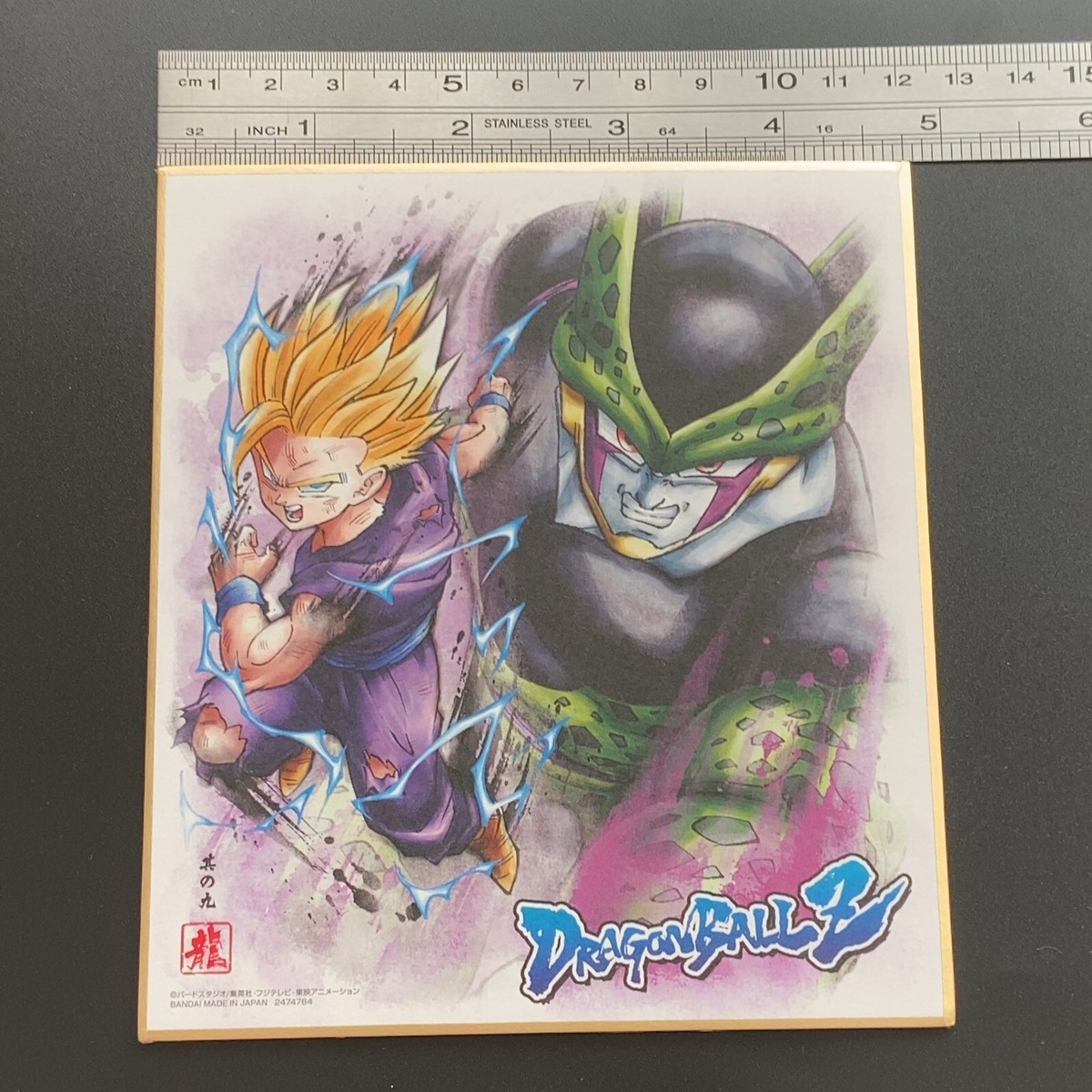 Cell Gohan Dragon Ball Z Shikishi Card 9 2474764 Bandai Japanese