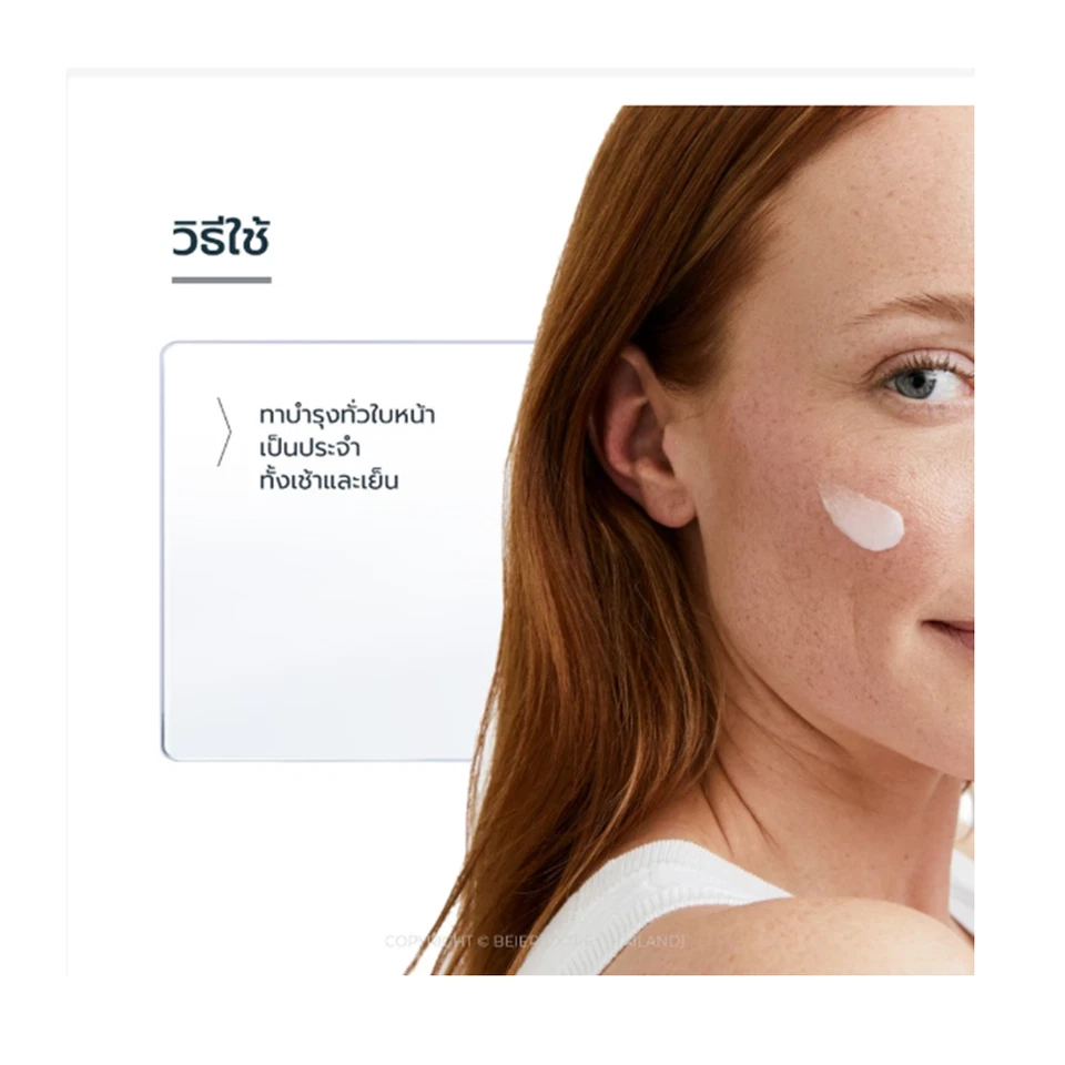 Eucerin Ultra Sensitive Repair Cream For Normal Skin Combination,oily skin 50ml. - Image 2 of 4