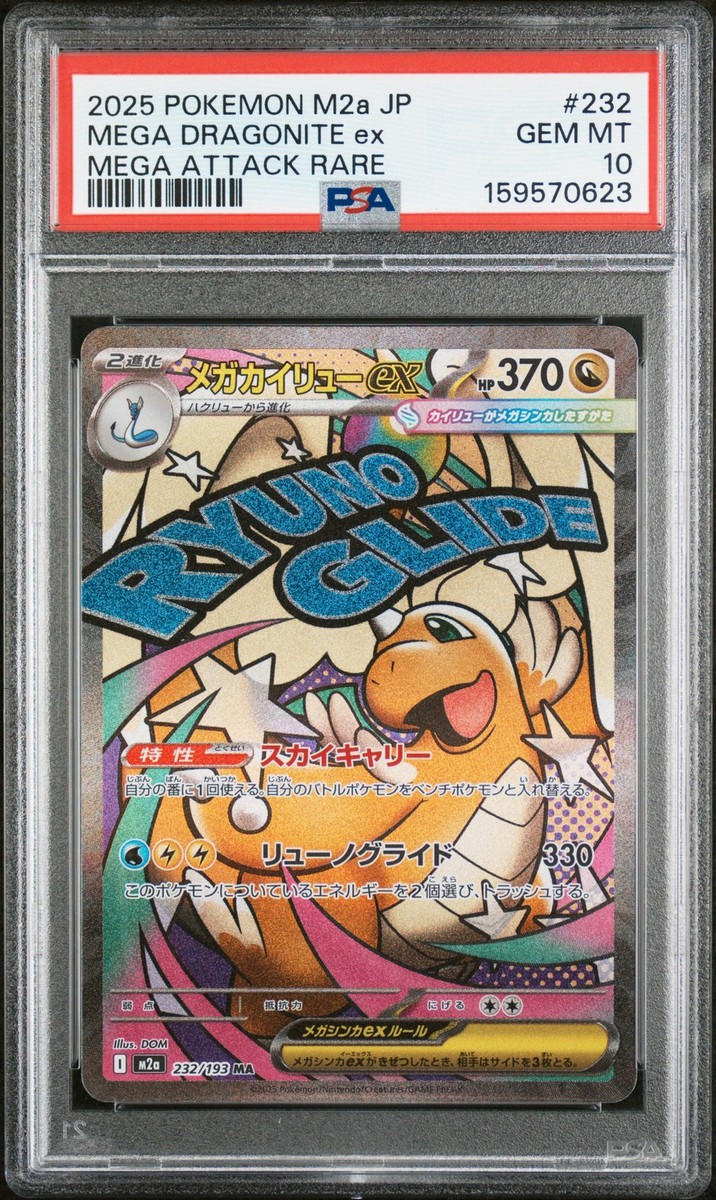 2025 POKEMON JAPANESE M2A-MEGA DREAM EX #232 MEGA DRAGONITE EX PSA