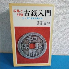 An Introduction to Collecting and Investing in Ancient Coins #QYF7XB